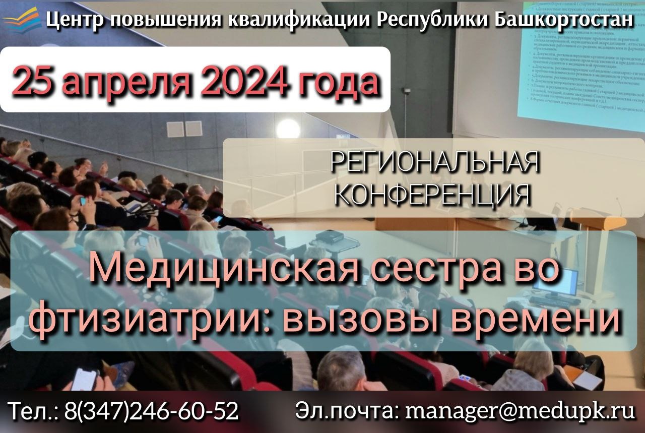 Официальный сайт государственное автономное учреждение дополнительного  профессионального образования Республики Башкортостан «Центр повышения  квалификации»