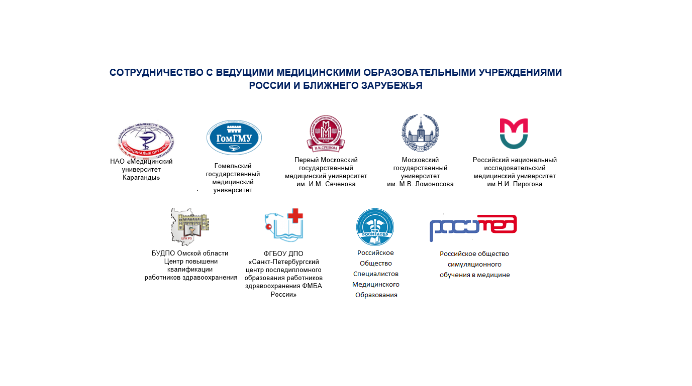 Первая помощь